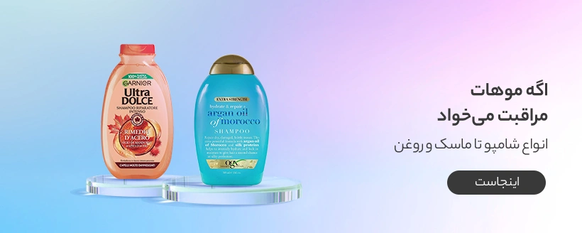 مراقبت مو
