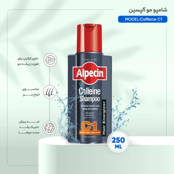 شامپو ضد ریزش آلپسین Caffeine C1
